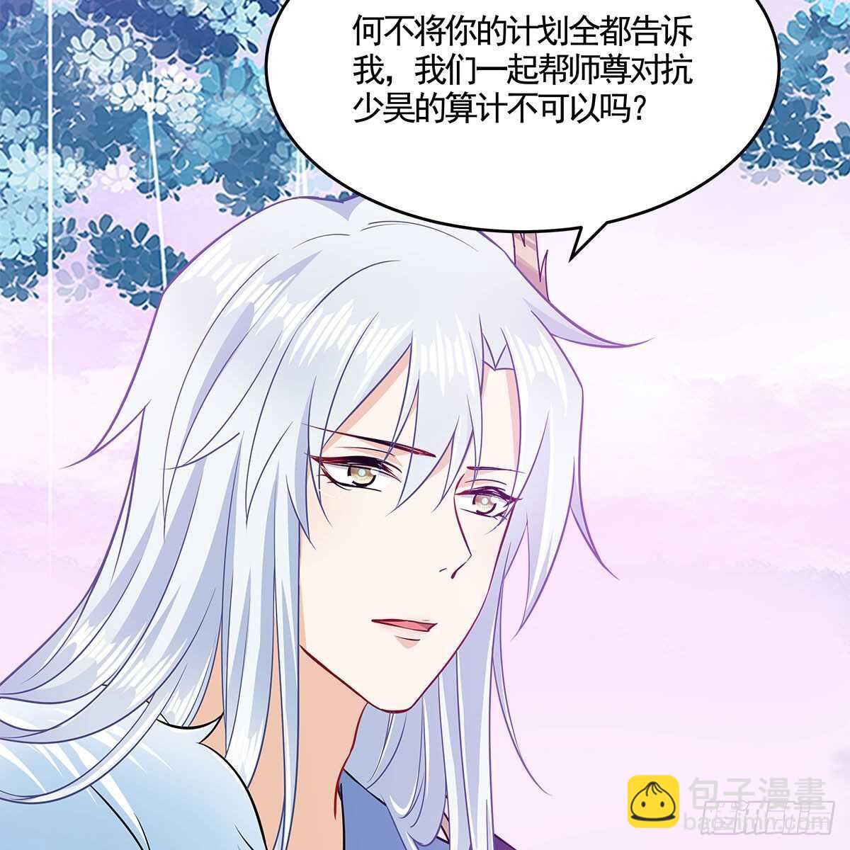 《老祖很忙之麒麟痴》047 解师尊思念之苦 第8页