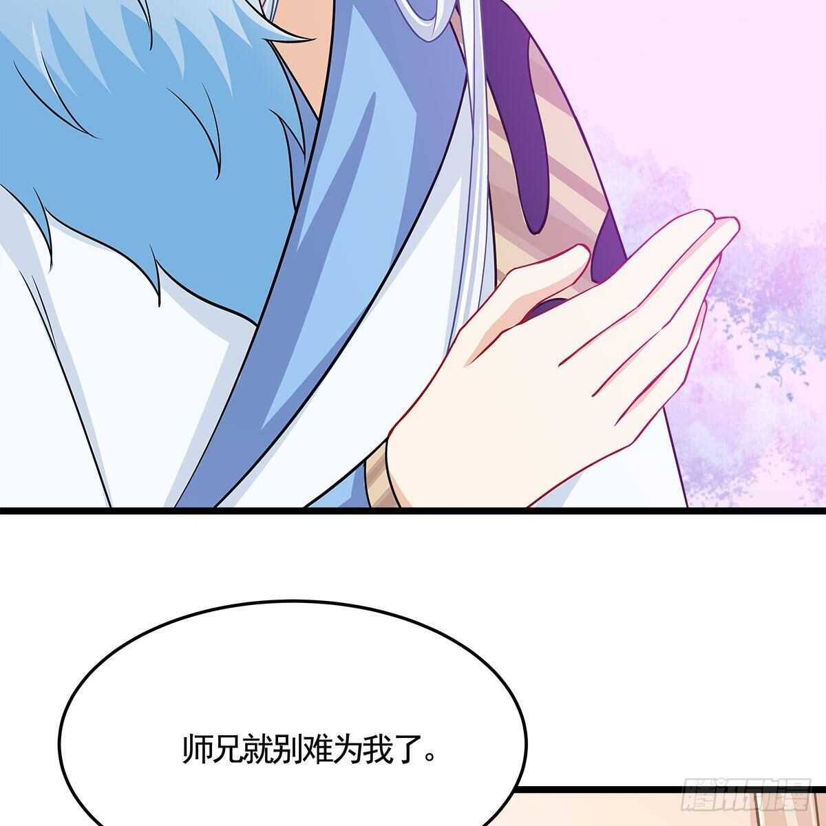 《老祖很忙之麒麟痴》047 解师尊思念之苦 第9页