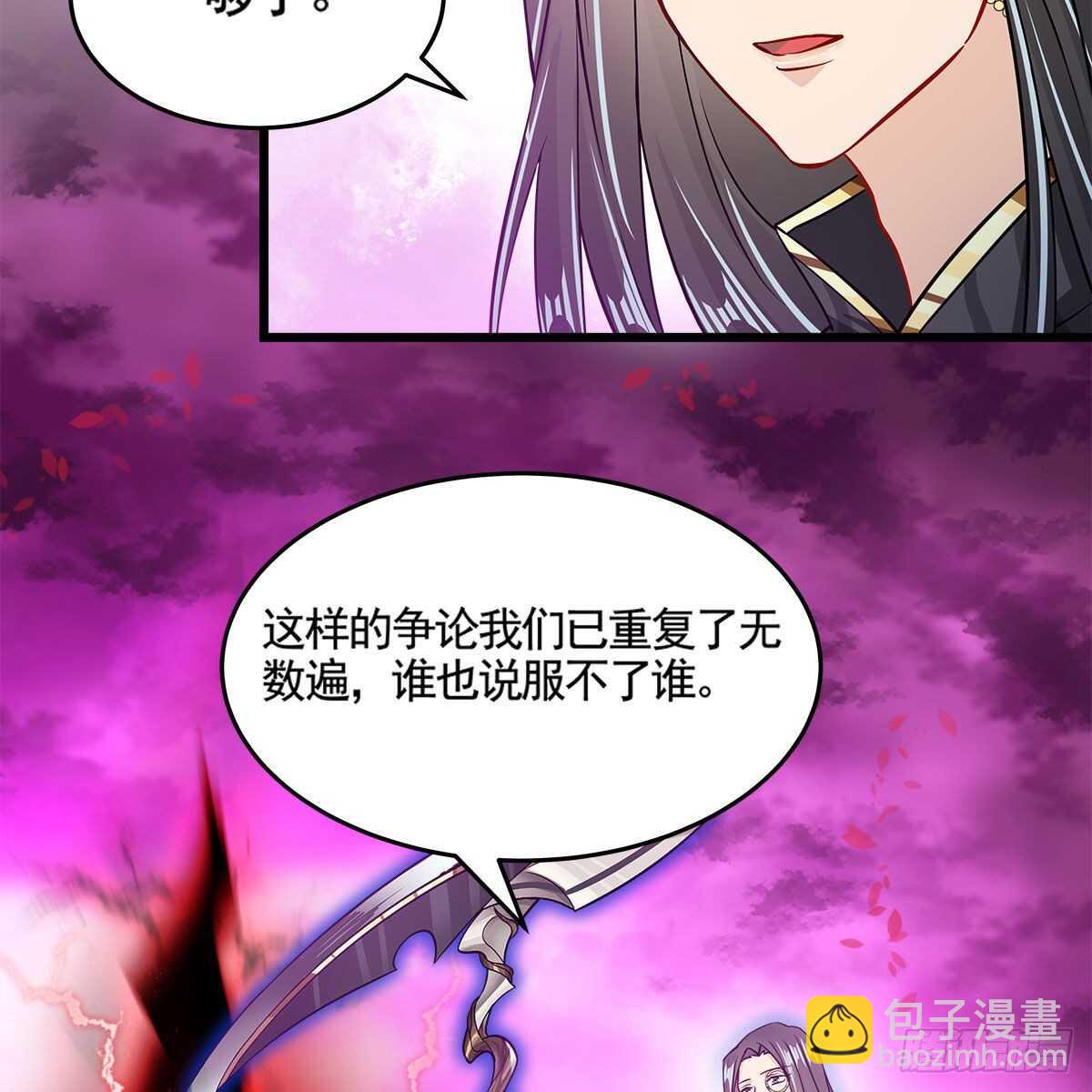 《老祖很忙之麒麟痴》045 师尊的拥抱 第10页