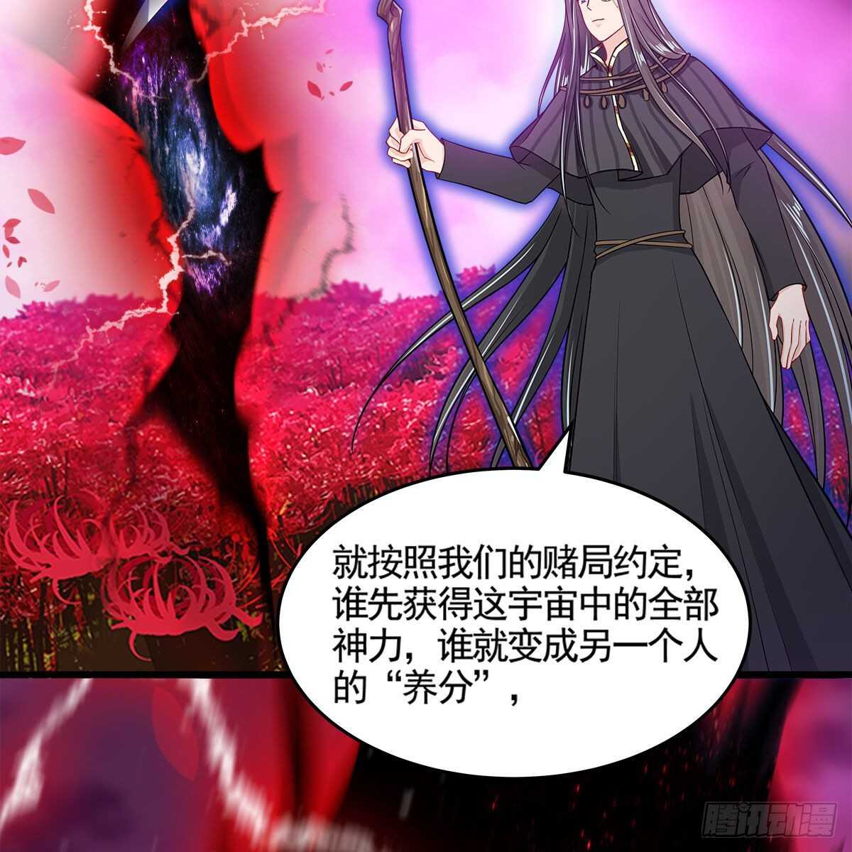 《老祖很忙之麒麟痴》045 师尊的拥抱 第11页