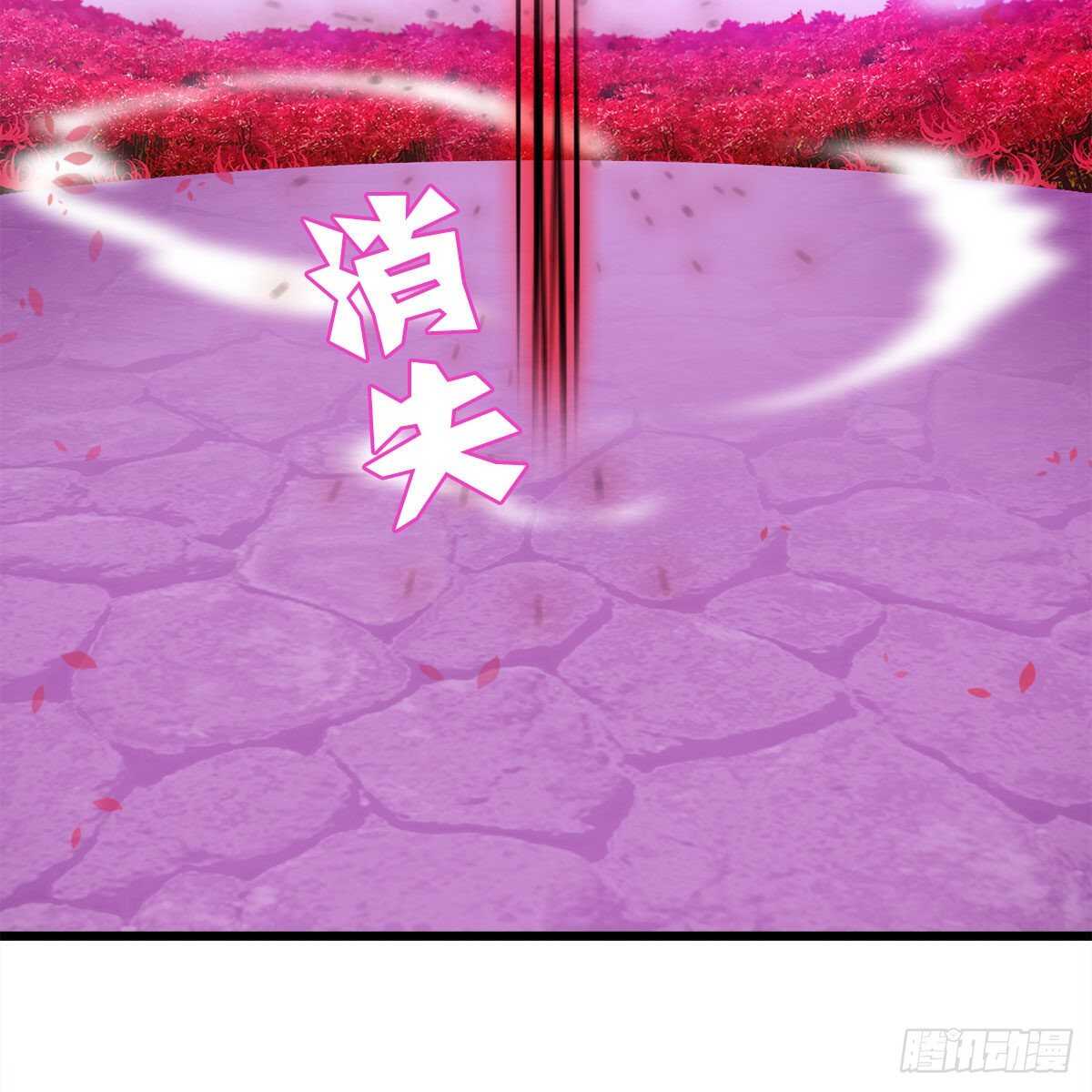 《老祖很忙之麒麟痴》045 师尊的拥抱 第14页