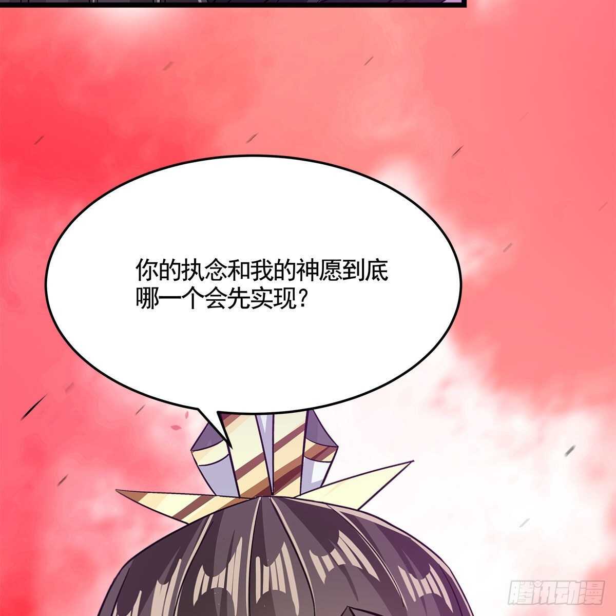 《老祖很忙之麒麟痴》045 师尊的拥抱 第16页