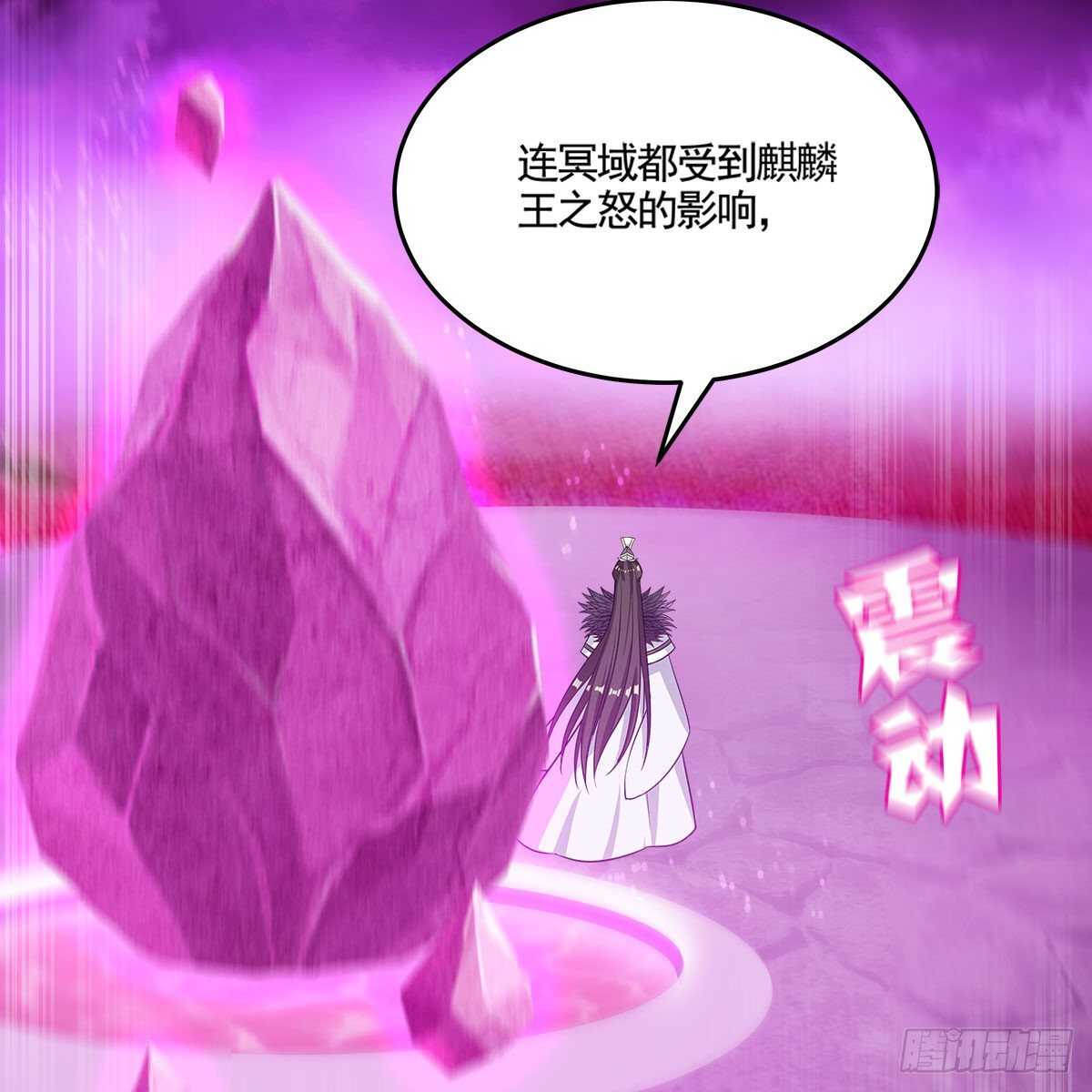 《老祖很忙之麒麟痴》045 师尊的拥抱 第20页