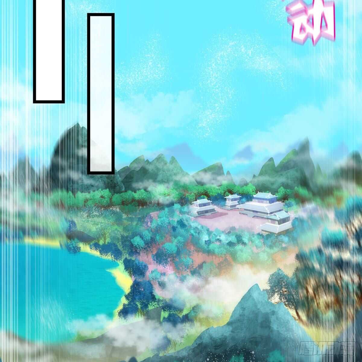 《老祖很忙之麒麟痴》045 师尊的拥抱 第23页