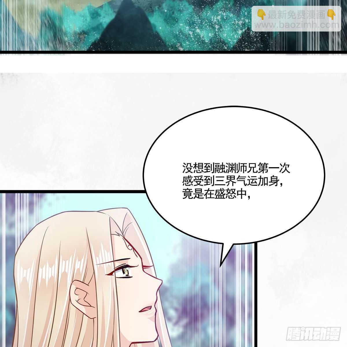 《老祖很忙之麒麟痴》045 师尊的拥抱 第24页