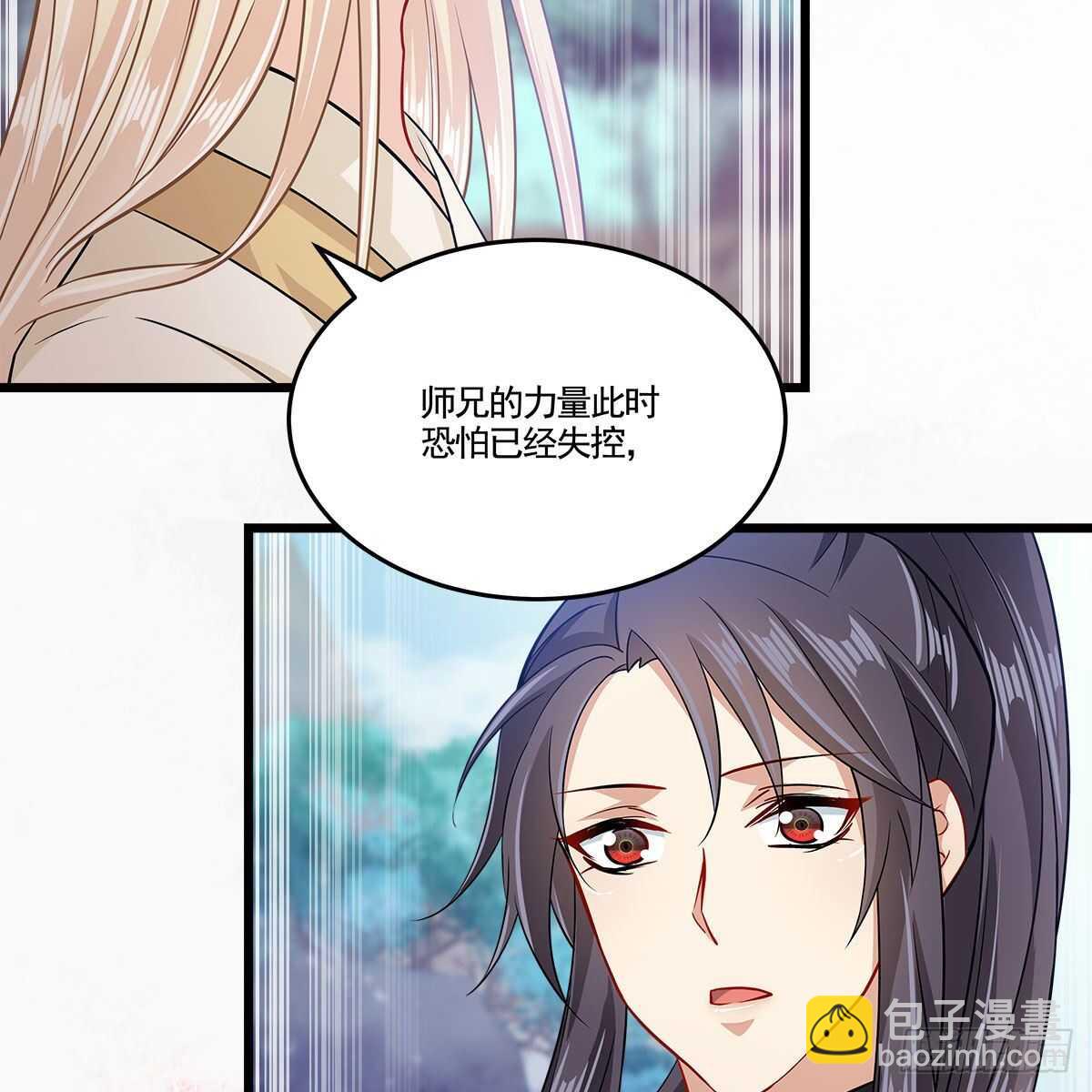 《老祖很忙之麒麟痴》045 师尊的拥抱 第25页