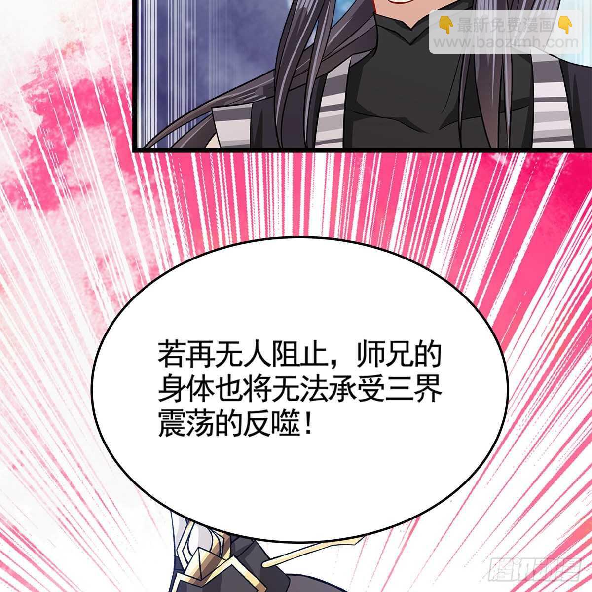 《老祖很忙之麒麟痴》045 师尊的拥抱 第26页
