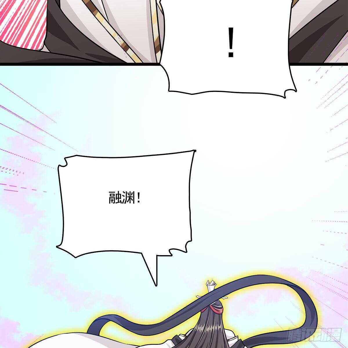 《老祖很忙之麒麟痴》045 师尊的拥抱 第28页