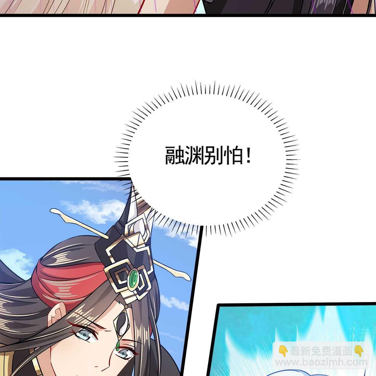 《老祖很忙之麒麟痴》045 师尊的拥抱 第31页
