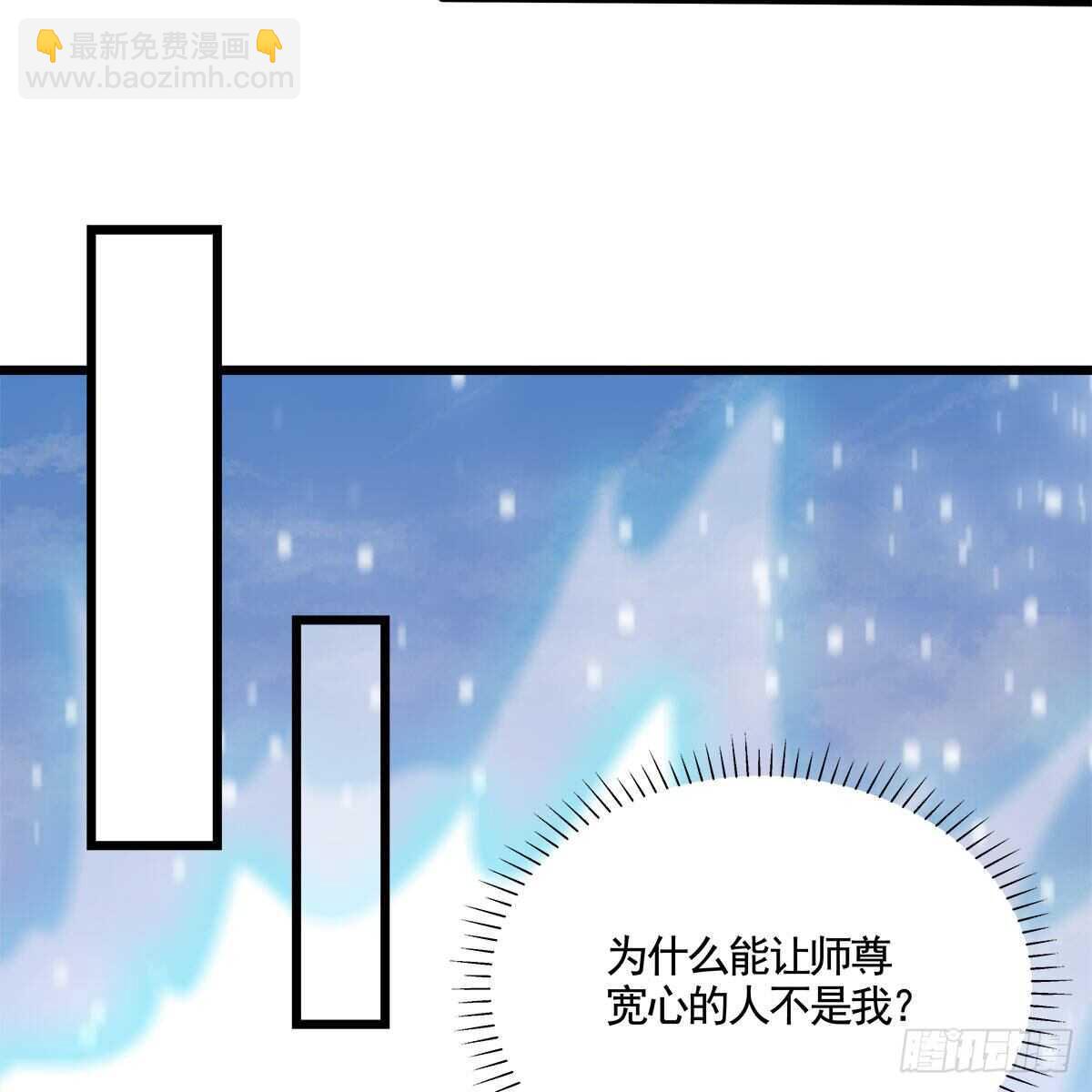 《老祖很忙之麒麟痴》045 师尊的拥抱 第33页