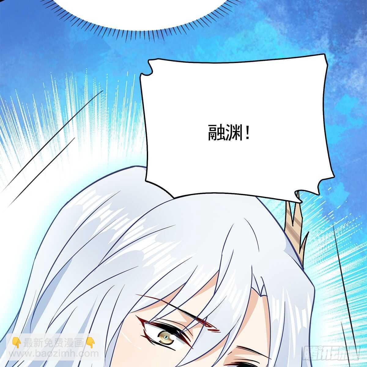 《老祖很忙之麒麟痴》045 师尊的拥抱 第38页