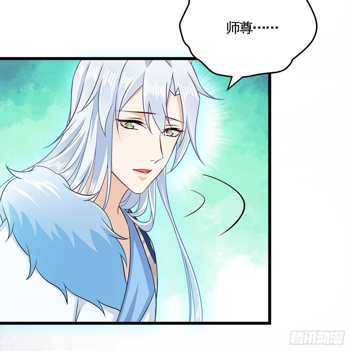 《老祖很忙之麒麟痴》045 师尊的拥抱 第40页