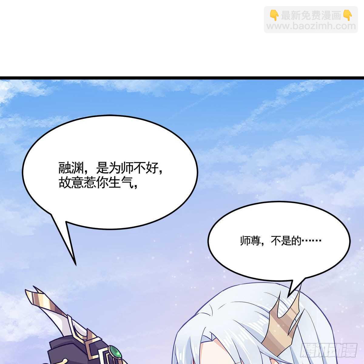 《老祖很忙之麒麟痴》045 师尊的拥抱 第46页