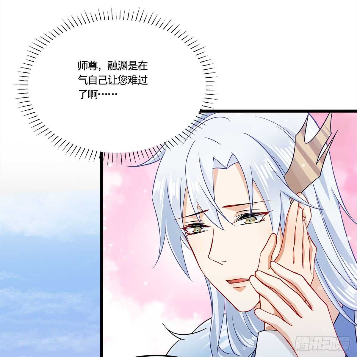 《老祖很忙之麒麟痴》045 师尊的拥抱 第48页