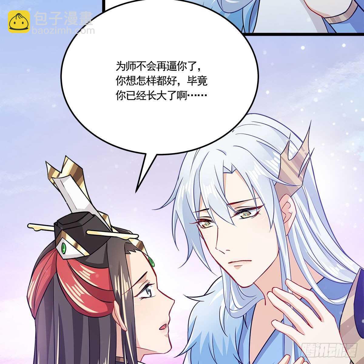《老祖很忙之麒麟痴》045 师尊的拥抱 第49页