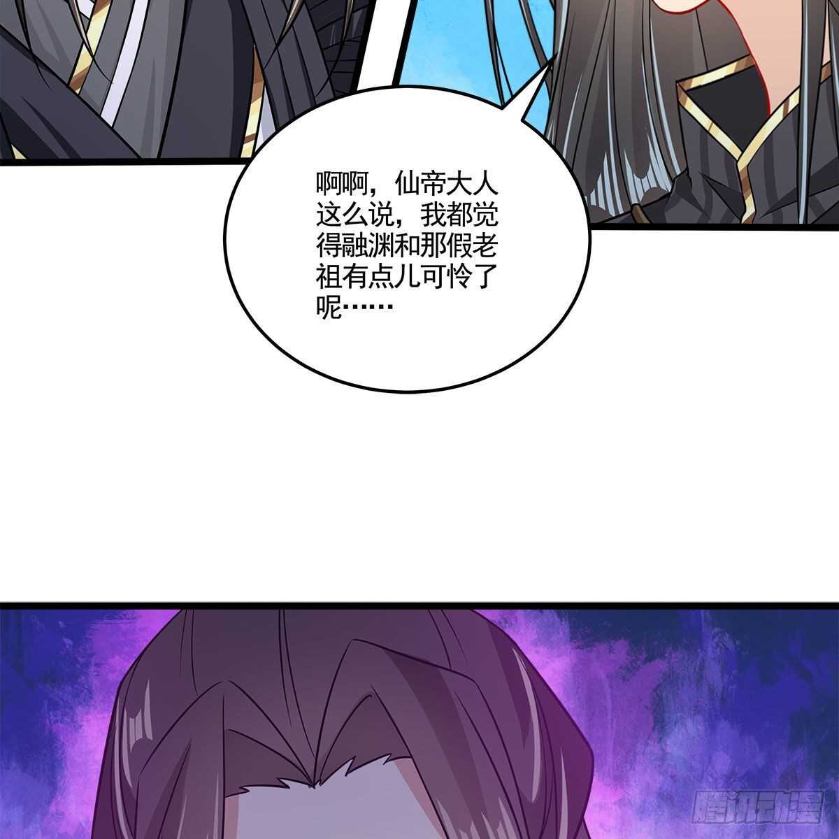 《老祖很忙之麒麟痴》045 师尊的拥抱 第4页