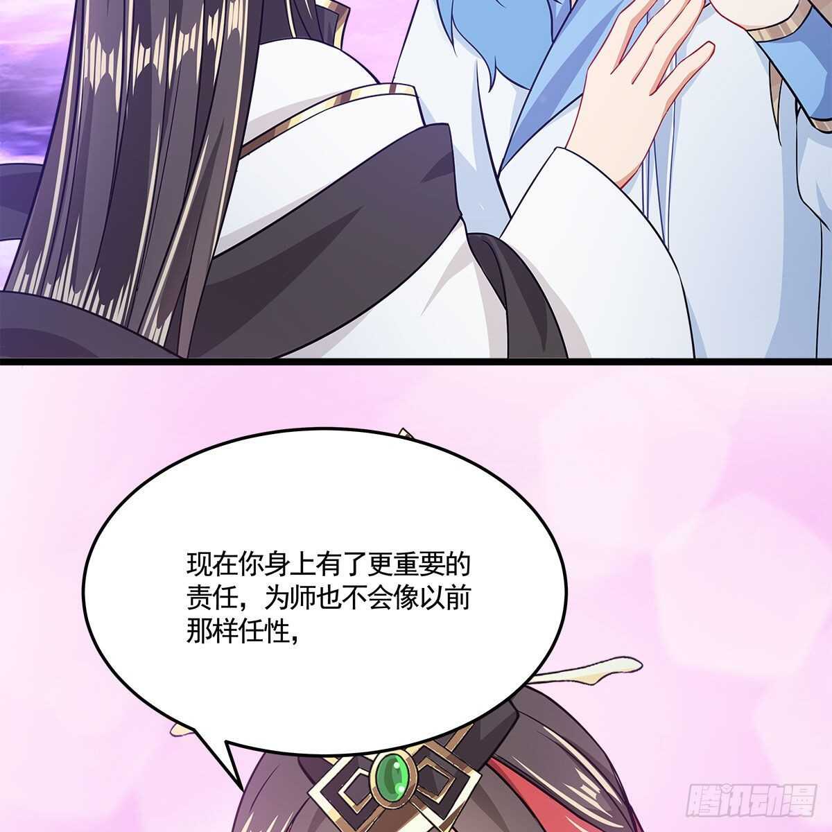 《老祖很忙之麒麟痴》045 师尊的拥抱 第50页