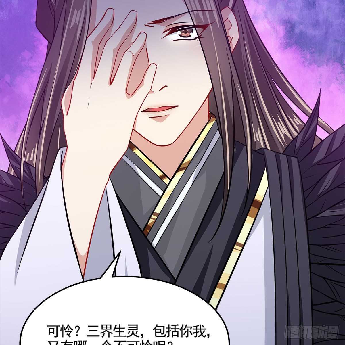 《老祖很忙之麒麟痴》045 师尊的拥抱 第5页