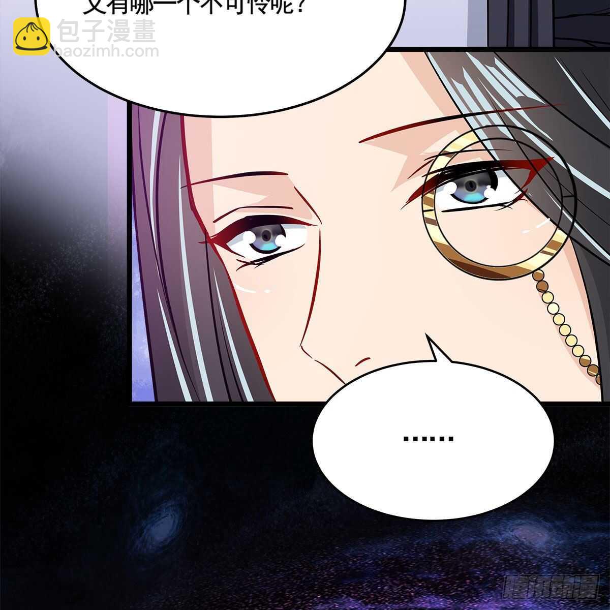 《老祖很忙之麒麟痴》045 师尊的拥抱 第6页