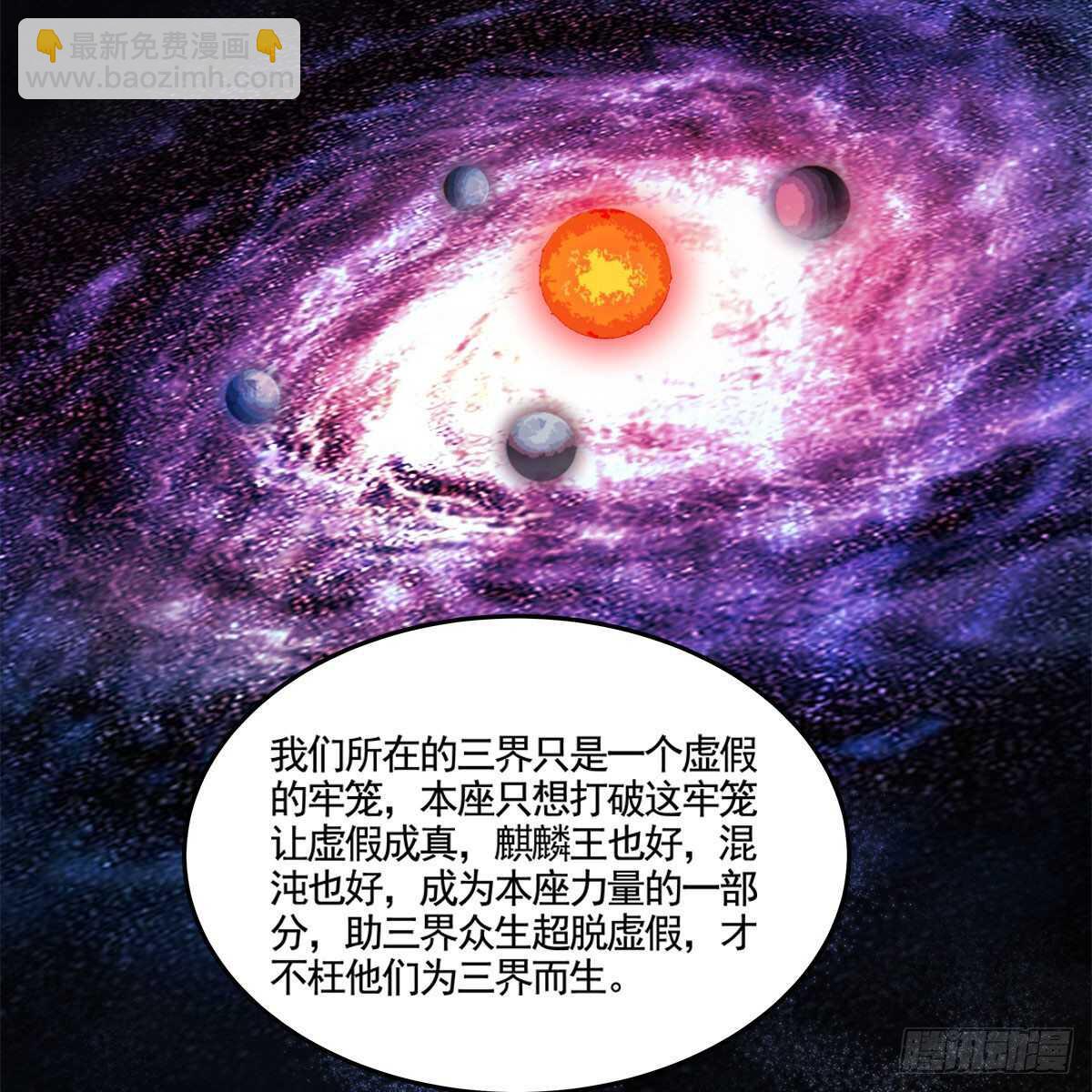 《老祖很忙之麒麟痴》045 师尊的拥抱 第7页