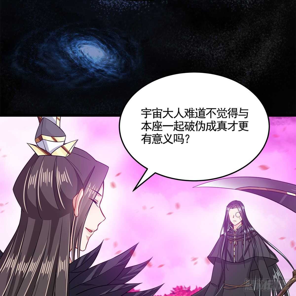《老祖很忙之麒麟痴》045 师尊的拥抱 第8页