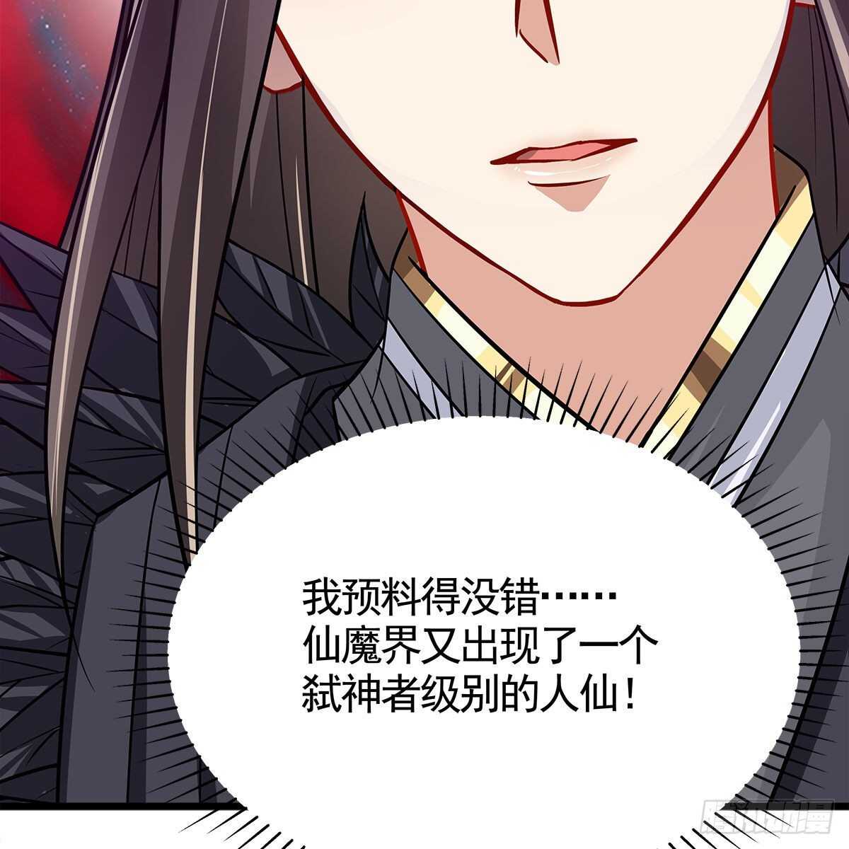 《老祖很忙之麒麟痴》050 要他生还是要他死？ 第17页
