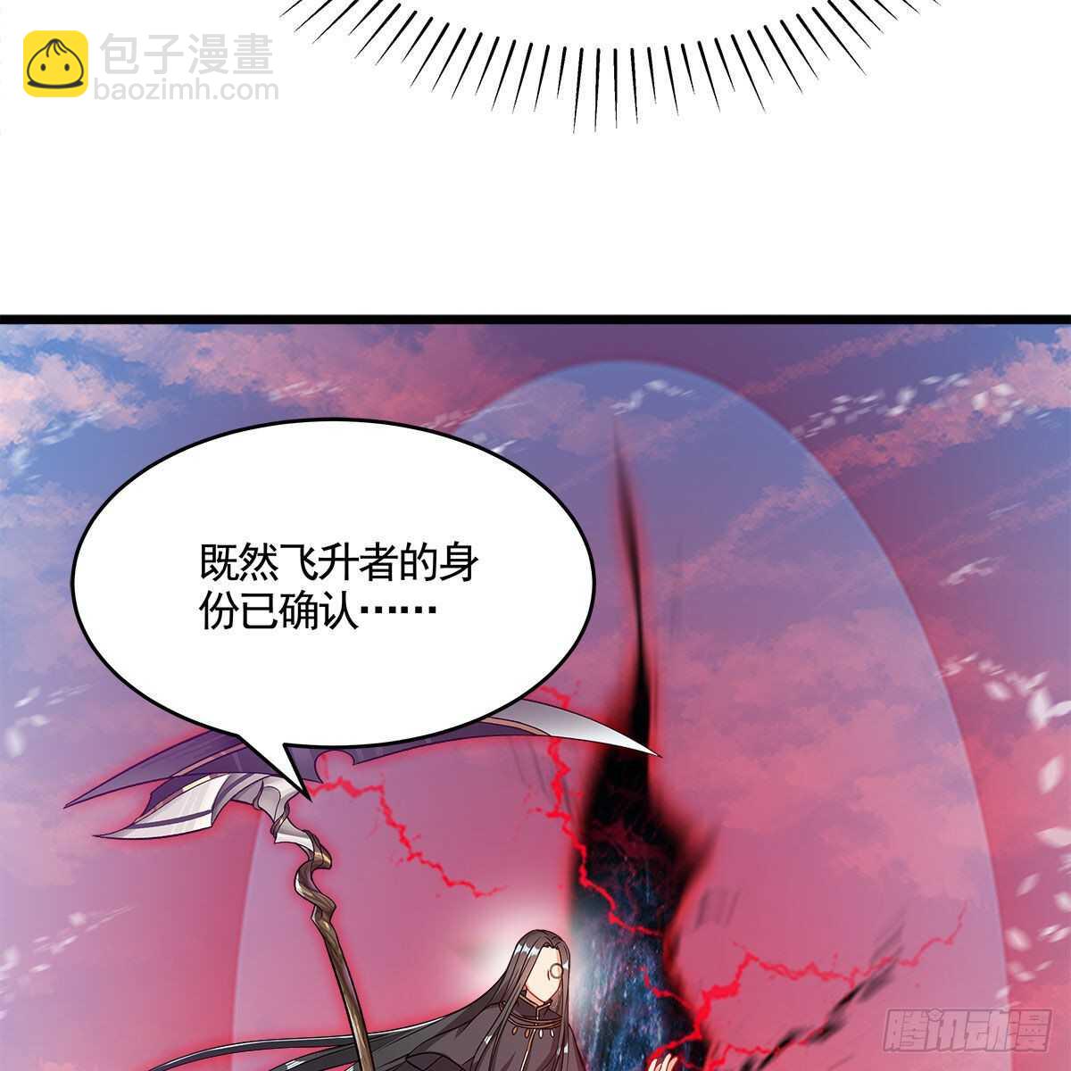 《老祖很忙之麒麟痴》050 要他生还是要他死？ 第18页