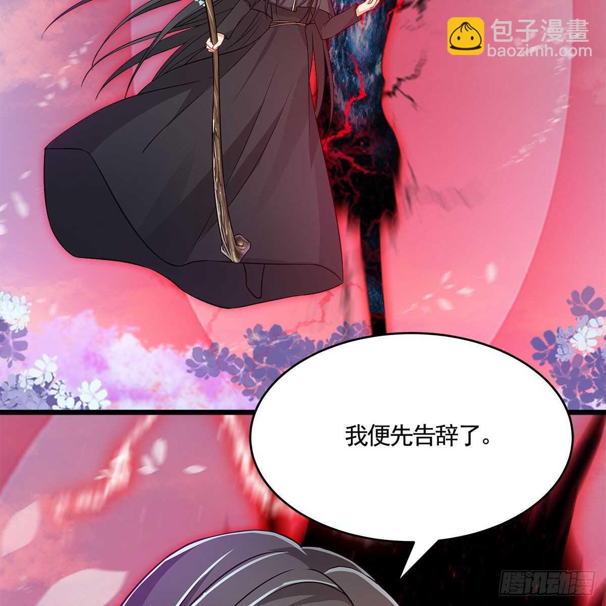 《老祖很忙之麒麟痴》050 要他生还是要他死？ 第19页