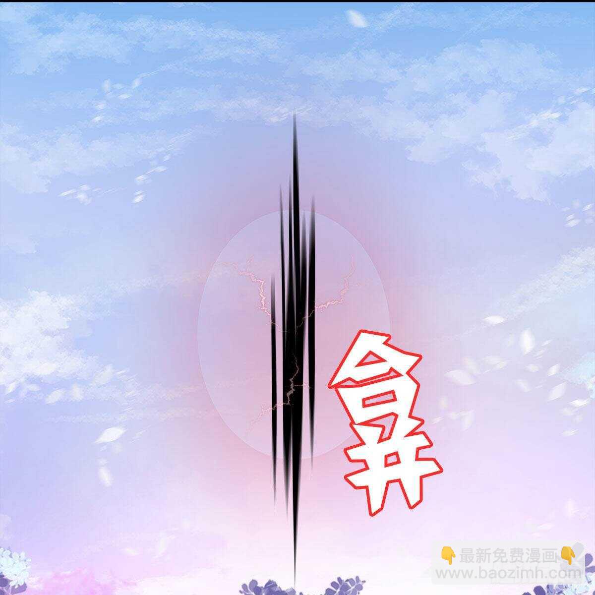 《老祖很忙之麒麟痴》050 要他生还是要他死？ 第21页