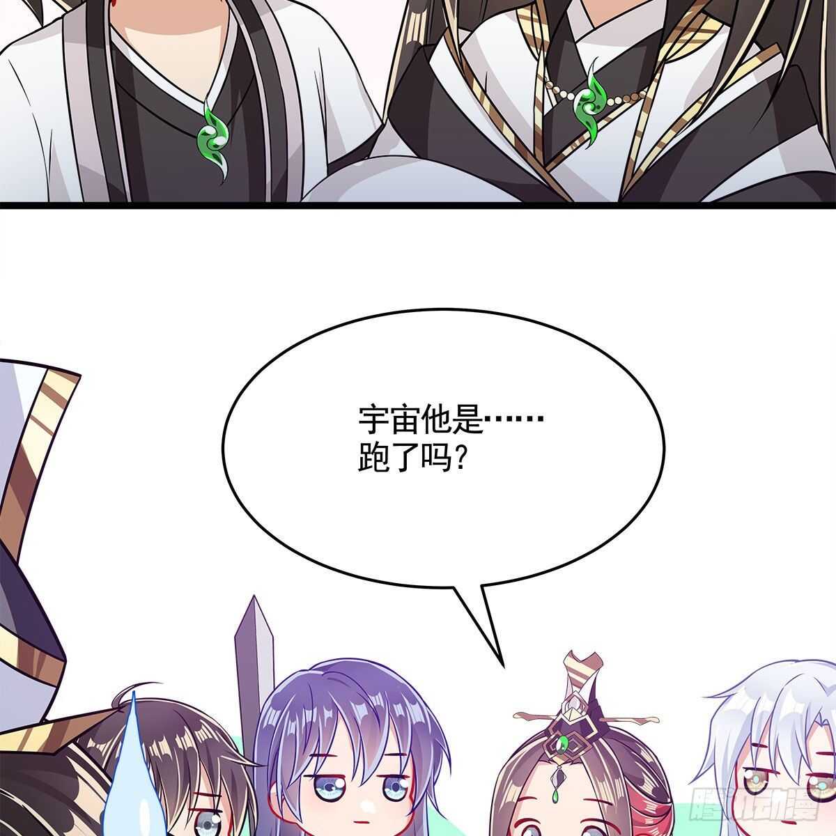 《老祖很忙之麒麟痴》050 要他生还是要他死？ 第23页
