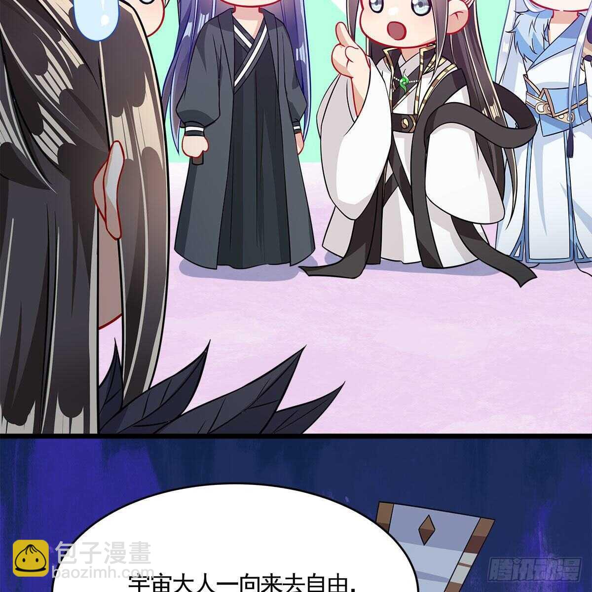 《老祖很忙之麒麟痴》050 要他生还是要他死？ 第24页