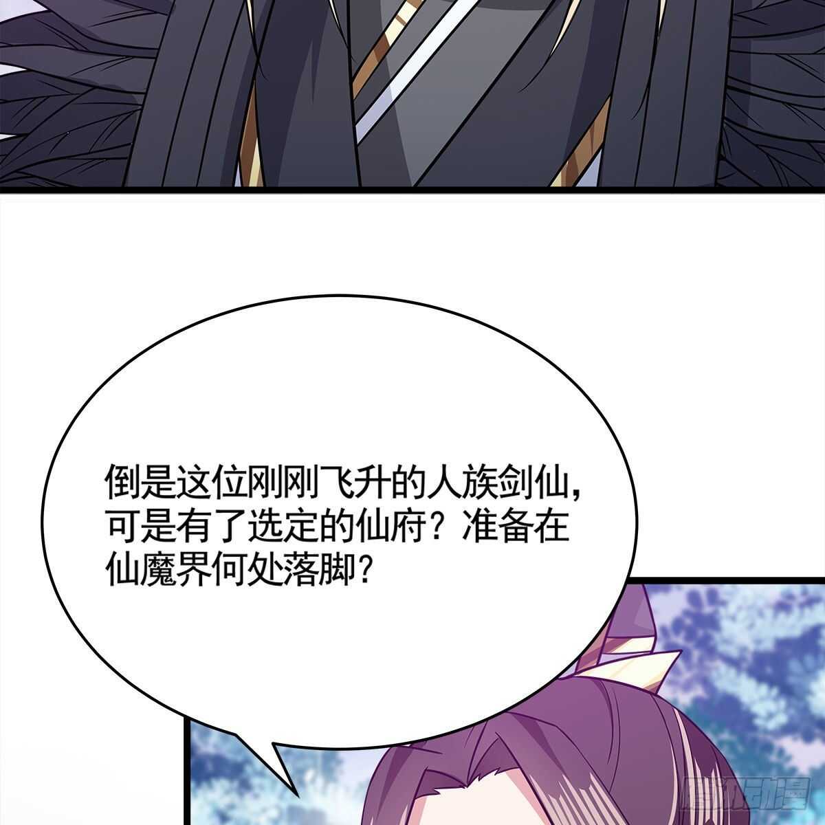 《老祖很忙之麒麟痴》050 要他生还是要他死？ 第26页