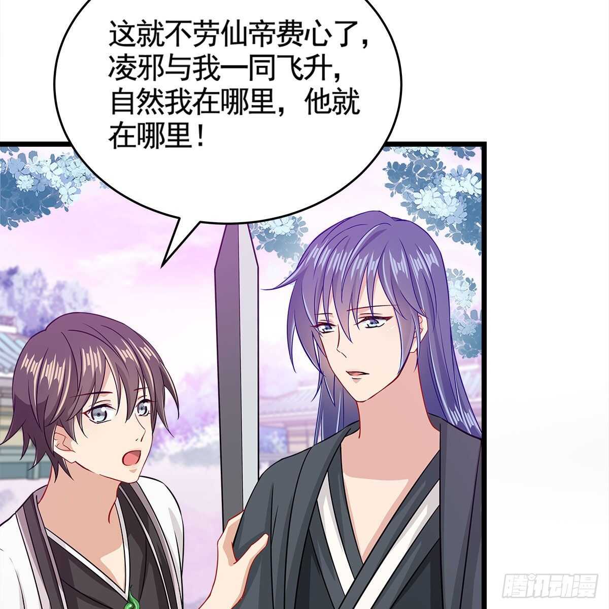 《老祖很忙之麒麟痴》050 要他生还是要他死？ 第28页