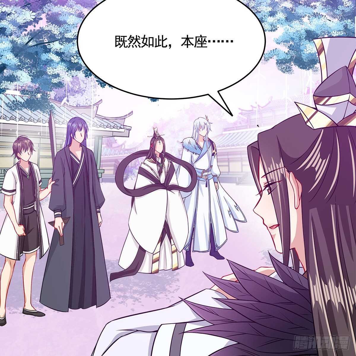 《老祖很忙之麒麟痴》050 要他生还是要他死？ 第32页