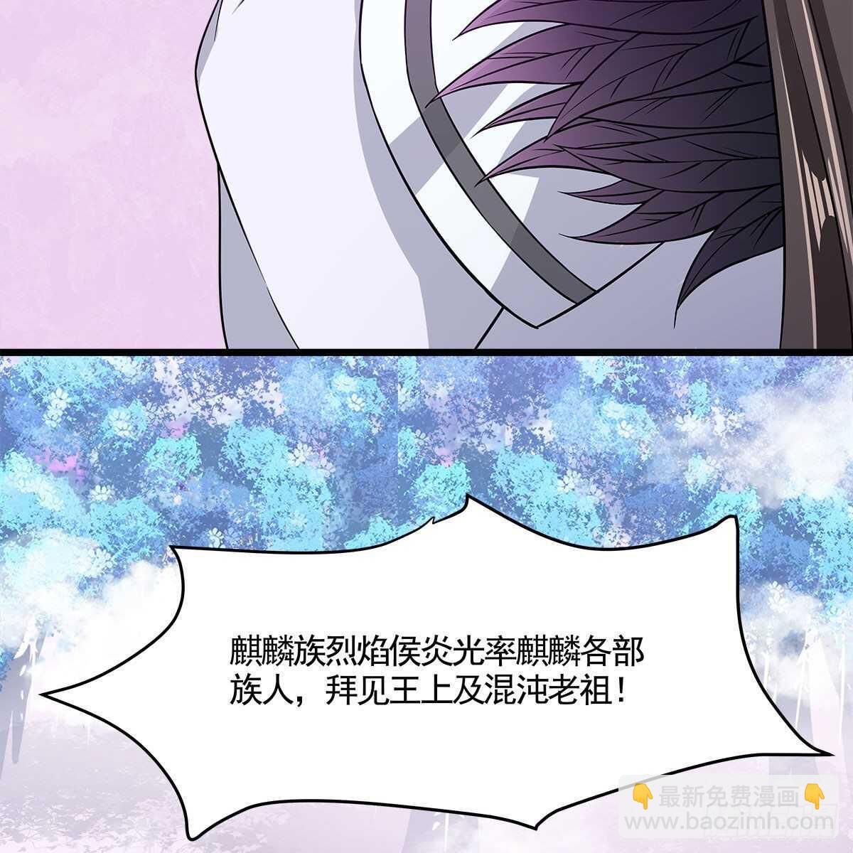 《老祖很忙之麒麟痴》050 要他生还是要他死？ 第33页
