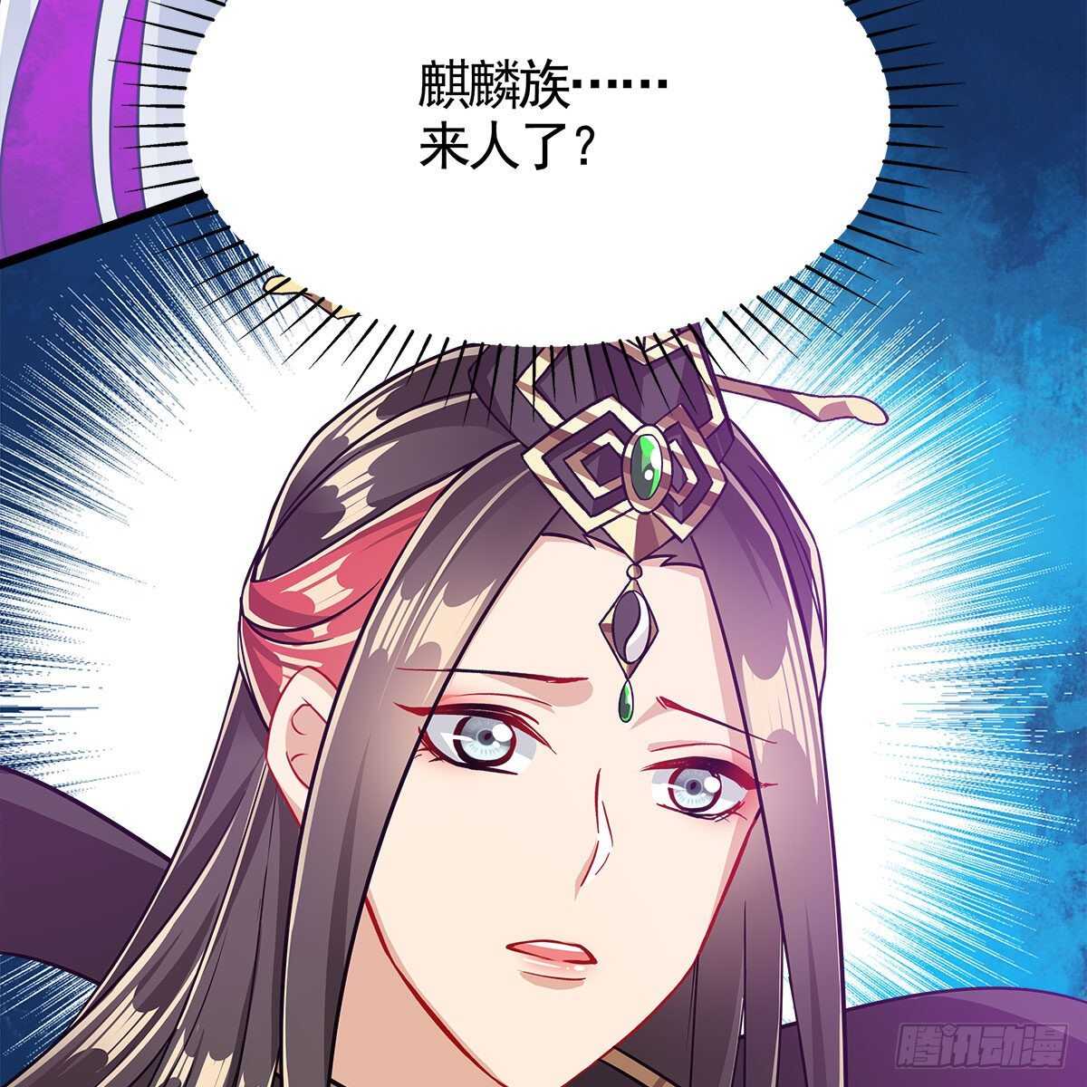 《老祖很忙之麒麟痴》050 要他生还是要他死？ 第37页