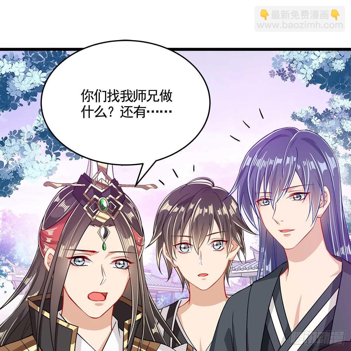 《老祖很忙之麒麟痴》050 要他生还是要他死？ 第3页