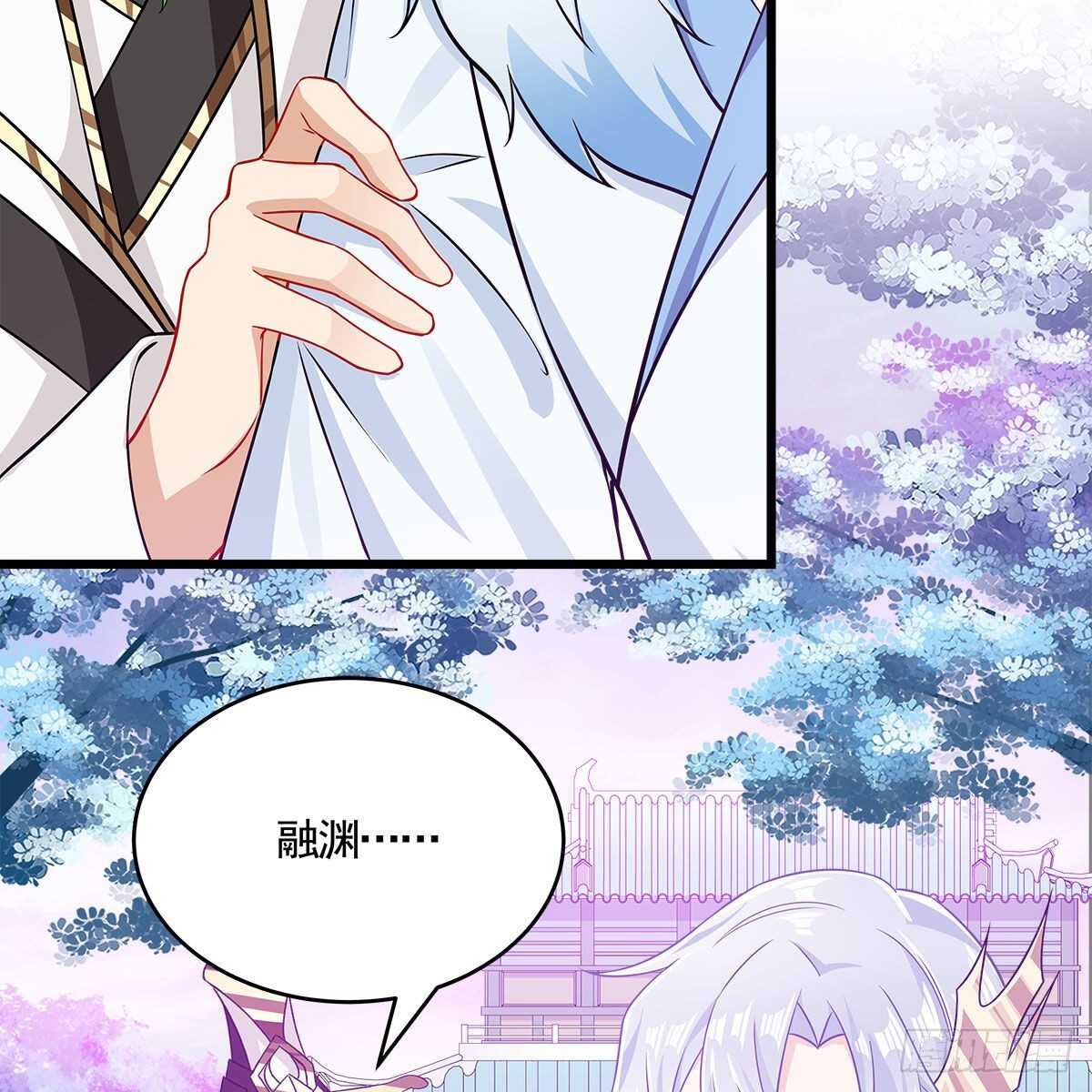 《老祖很忙之麒麟痴》050 要他生还是要他死？ 第43页