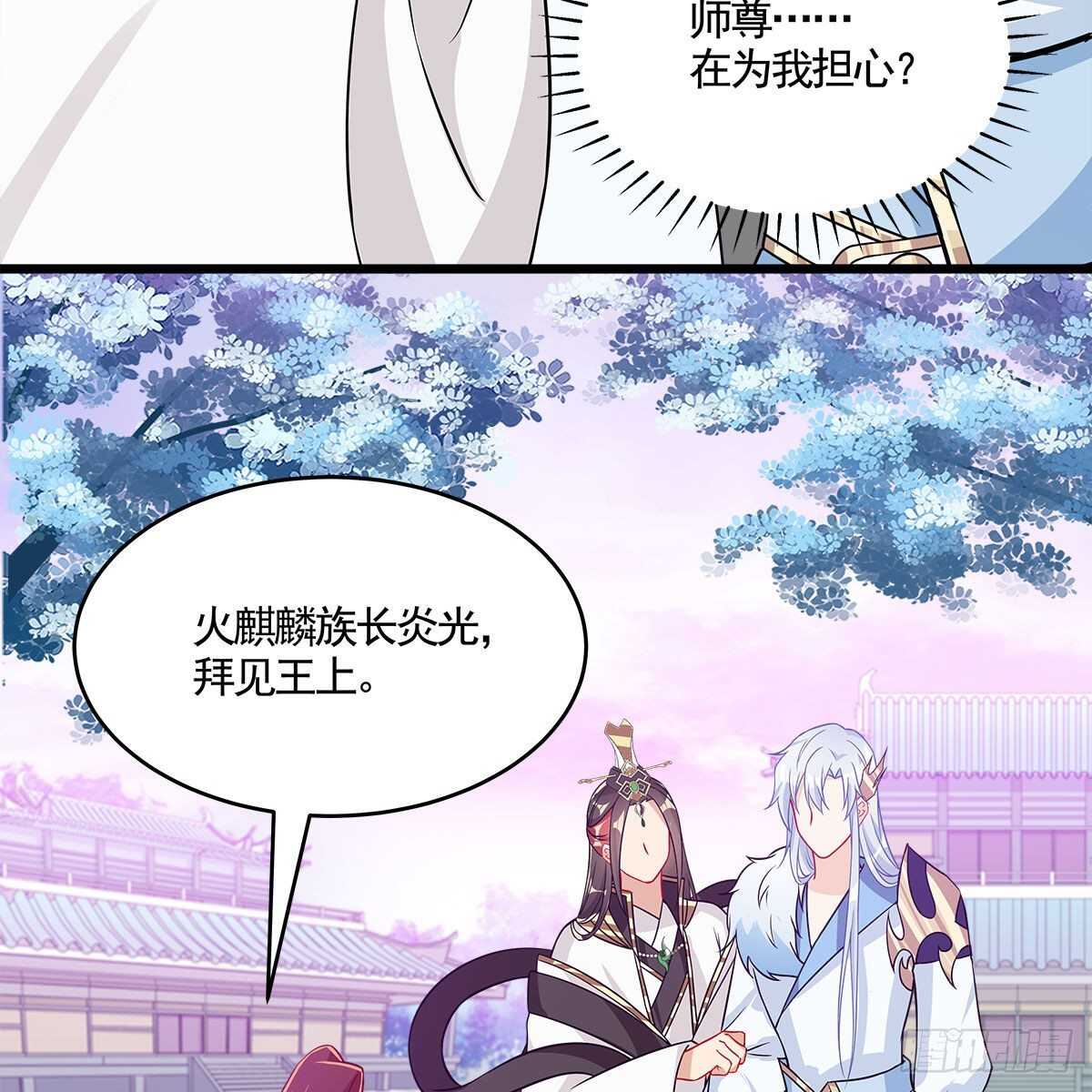 《老祖很忙之麒麟痴》050 要他生还是要他死？ 第45页