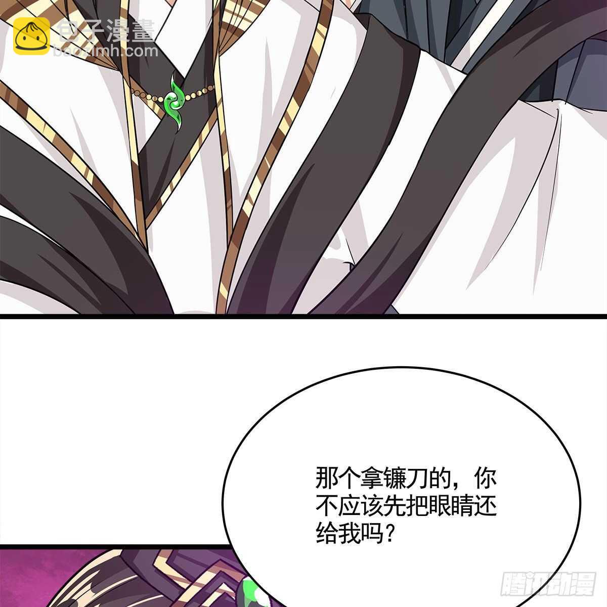 《老祖很忙之麒麟痴》050 要他生还是要他死？ 第4页