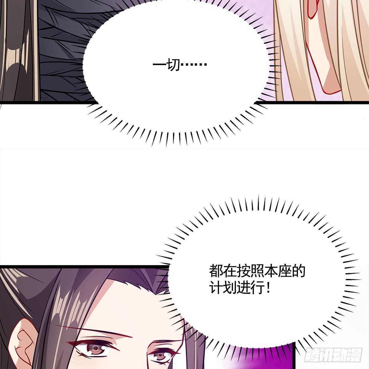 《老祖很忙之麒麟痴》050 要他生还是要他死？ 第50页