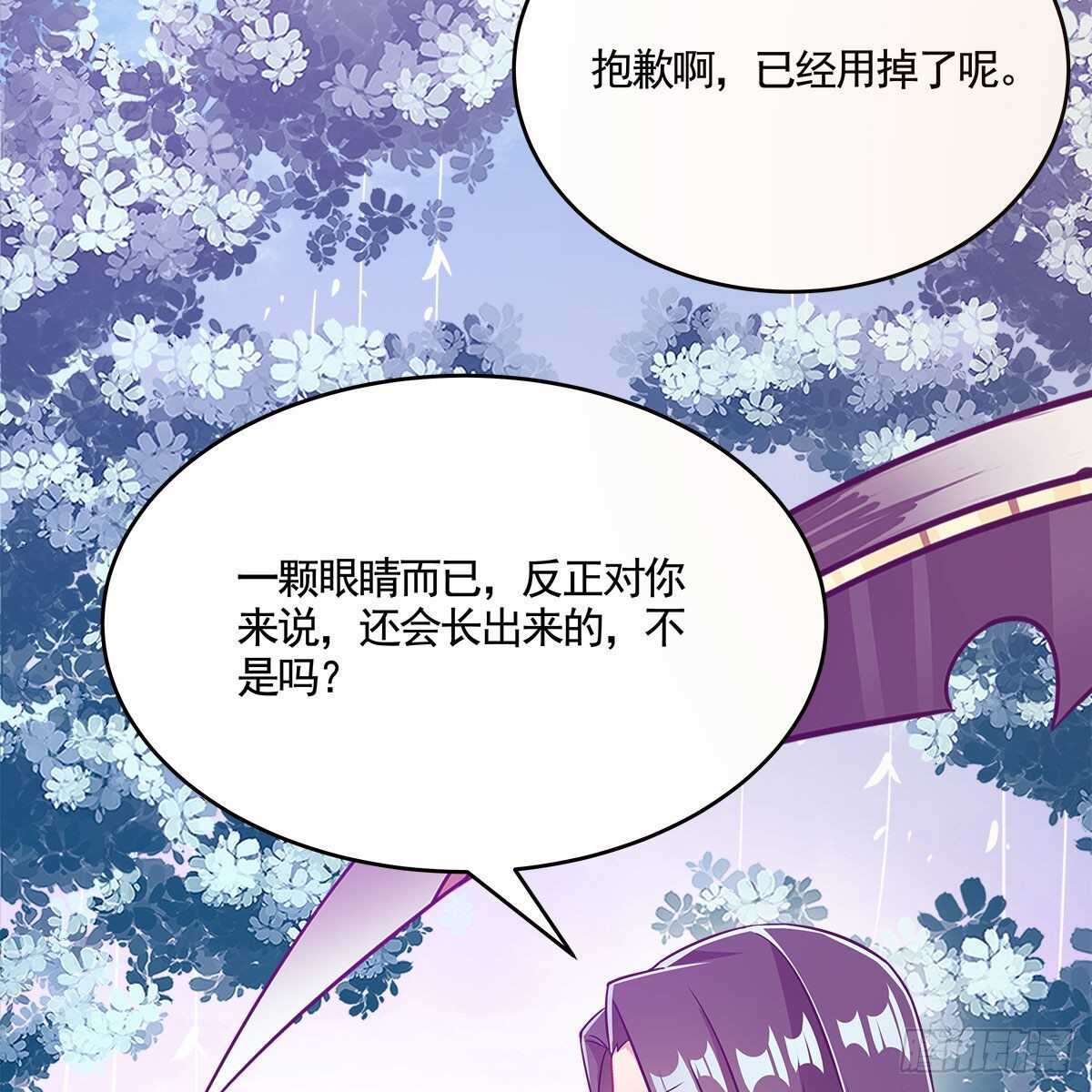 《老祖很忙之麒麟痴》050 要他生还是要他死？ 第7页