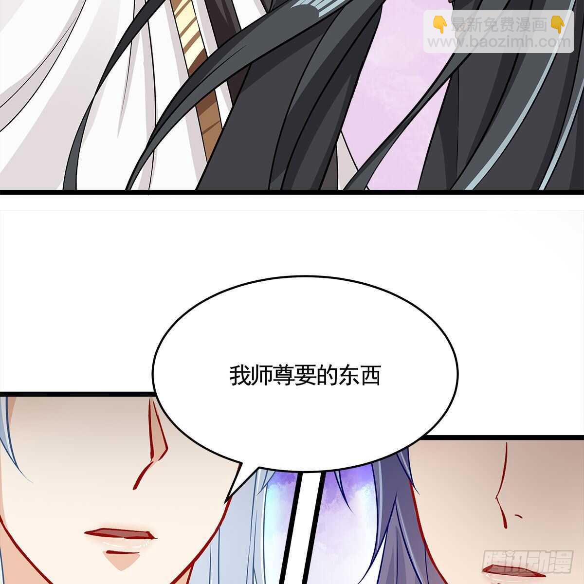 《老祖很忙之麒麟痴》050 要他生还是要他死？ 第9页