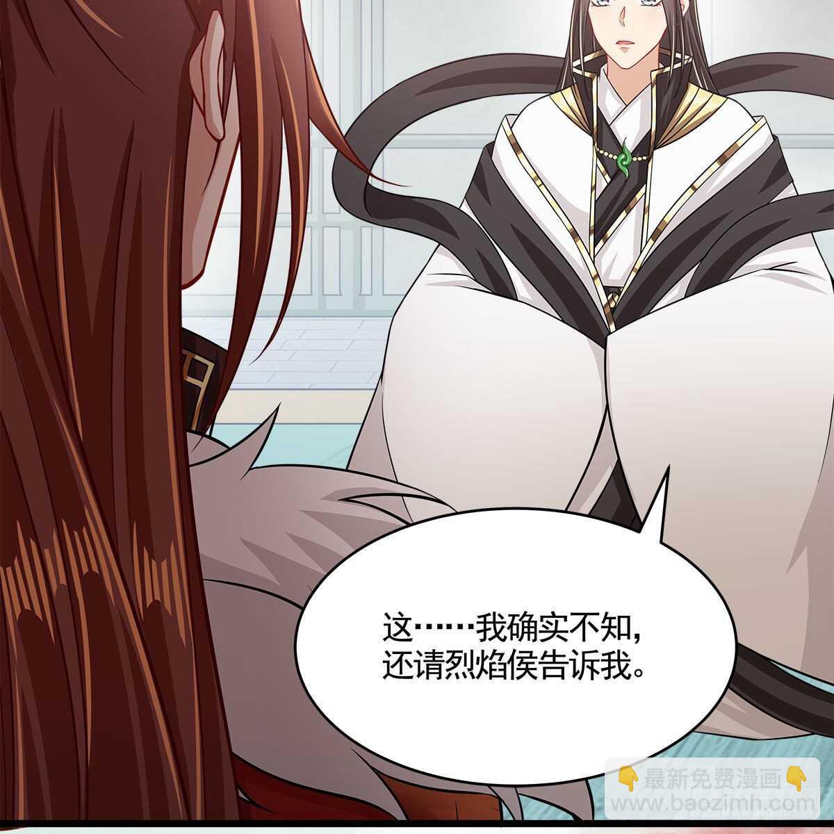 《老祖很忙之麒麟痴》051 师尊，不要封印我！ 第10页