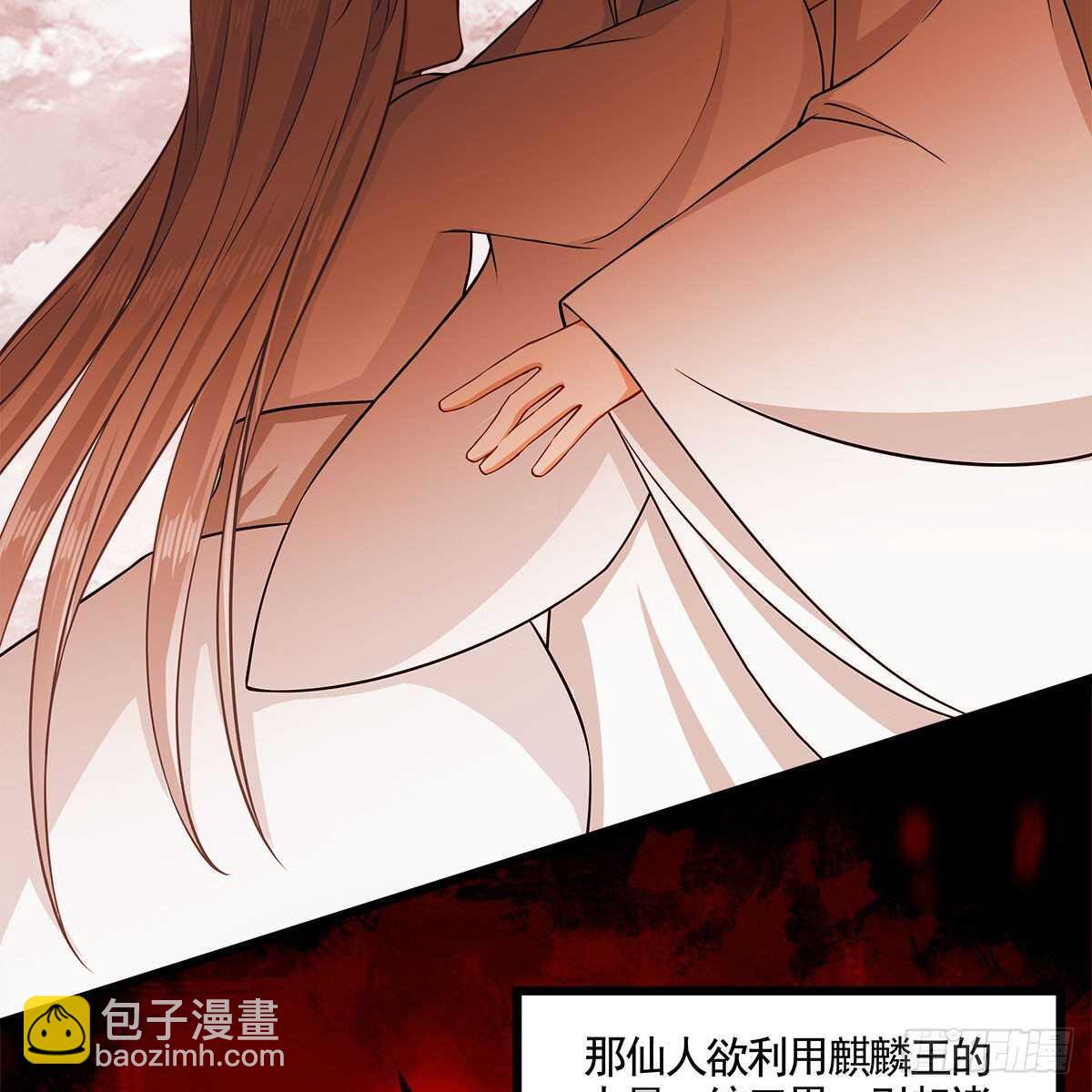 《老祖很忙之麒麟痴》051 师尊，不要封印我！ 第12页
