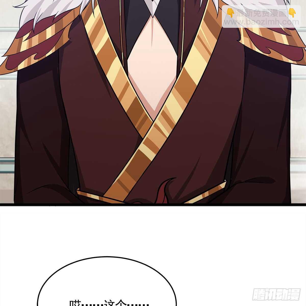 《老祖很忙之麒麟痴》051 师尊，不要封印我！ 第20页