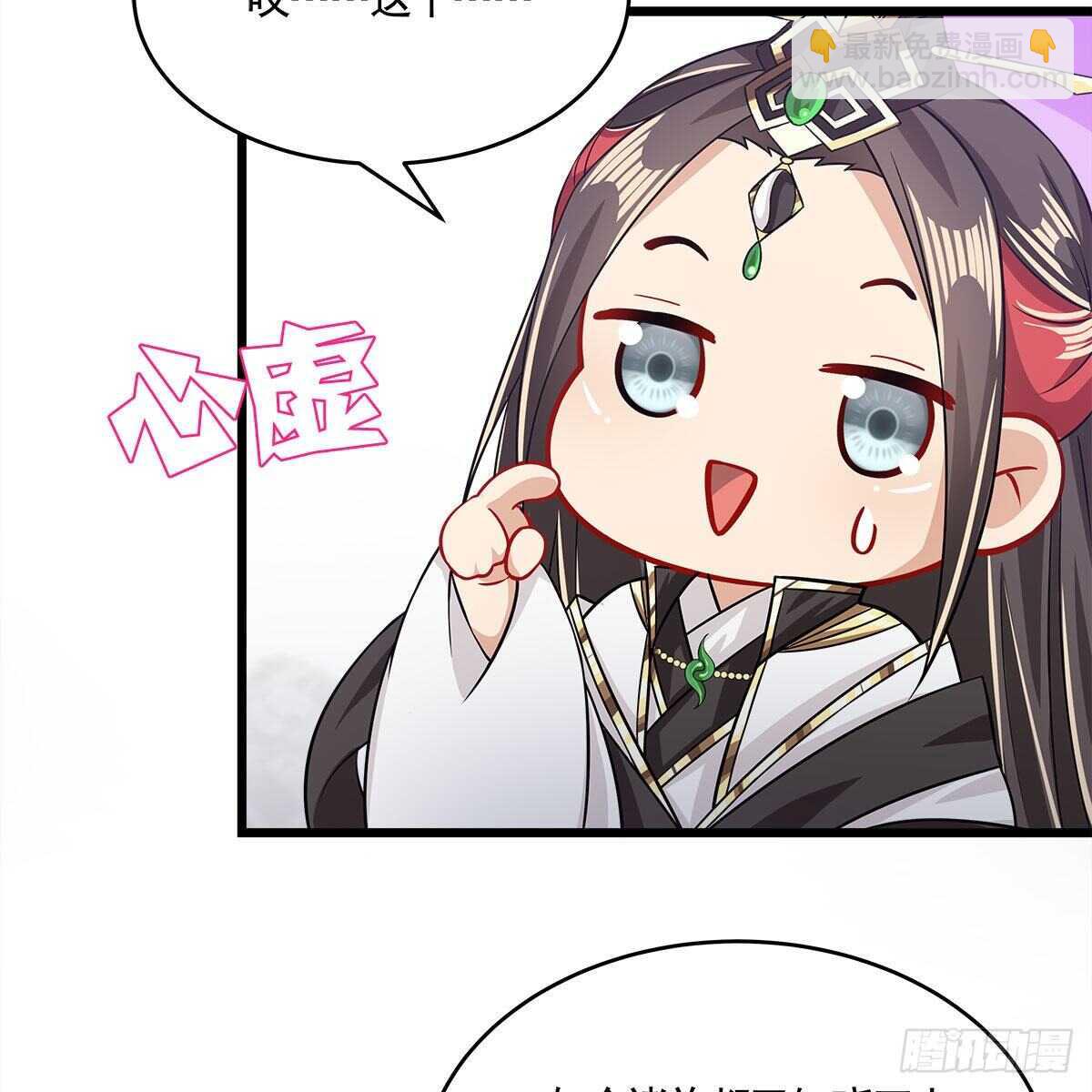 《老祖很忙之麒麟痴》051 师尊，不要封印我！ 第21页