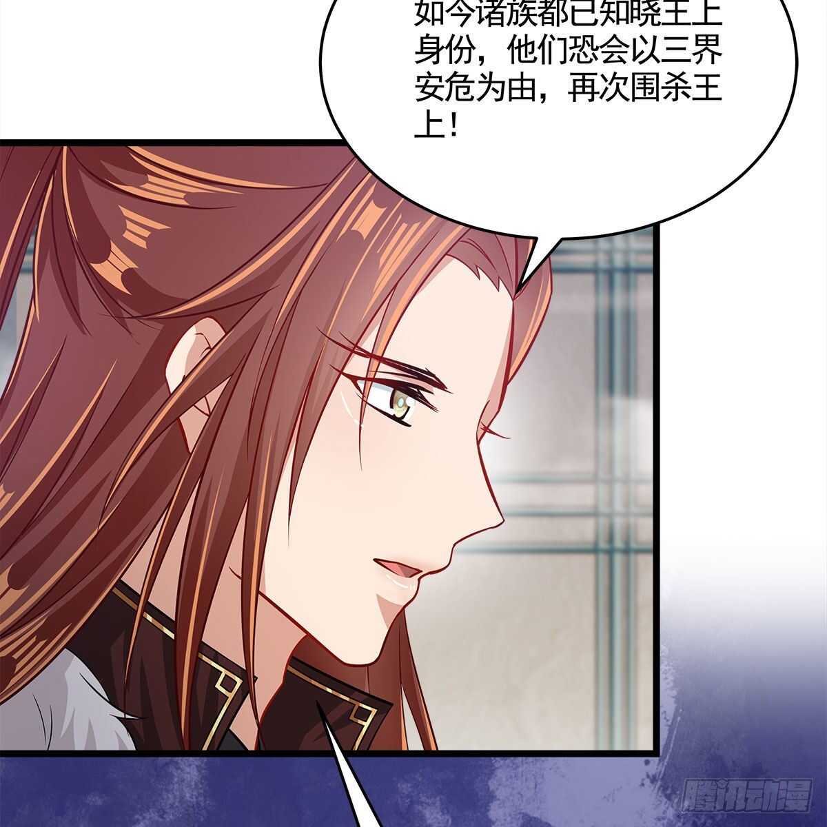 《老祖很忙之麒麟痴》051 师尊，不要封印我！ 第22页