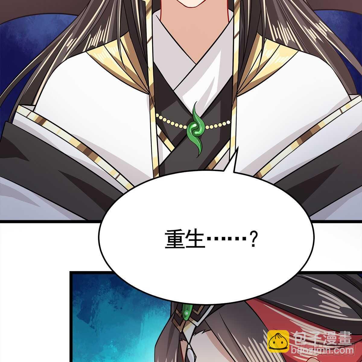《老祖很忙之麒麟痴》051 师尊，不要封印我！ 第24页