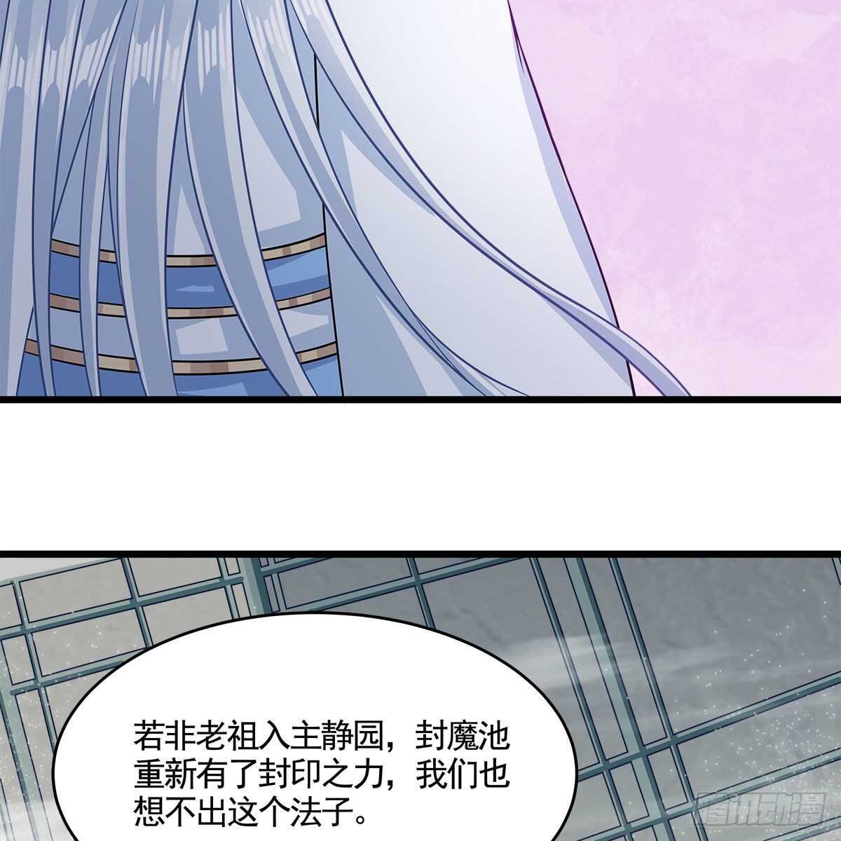《老祖很忙之麒麟痴》051 师尊，不要封印我！ 第28页